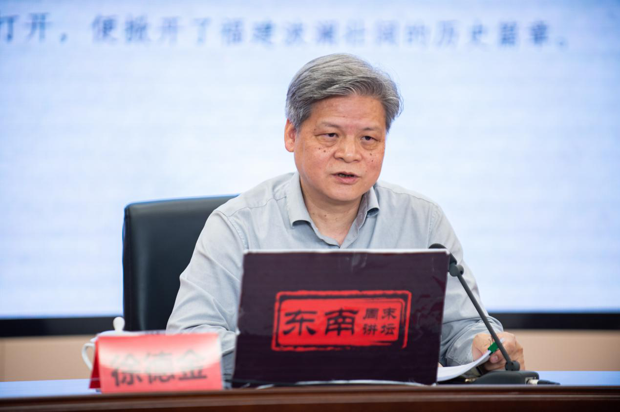 回顾向海图强之路 徐德金解码福建海洋文化精气神