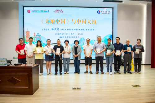 岁月留痕 大地为证<div>福建文旅讲坛解码历史地理视角下的文明印记</div>