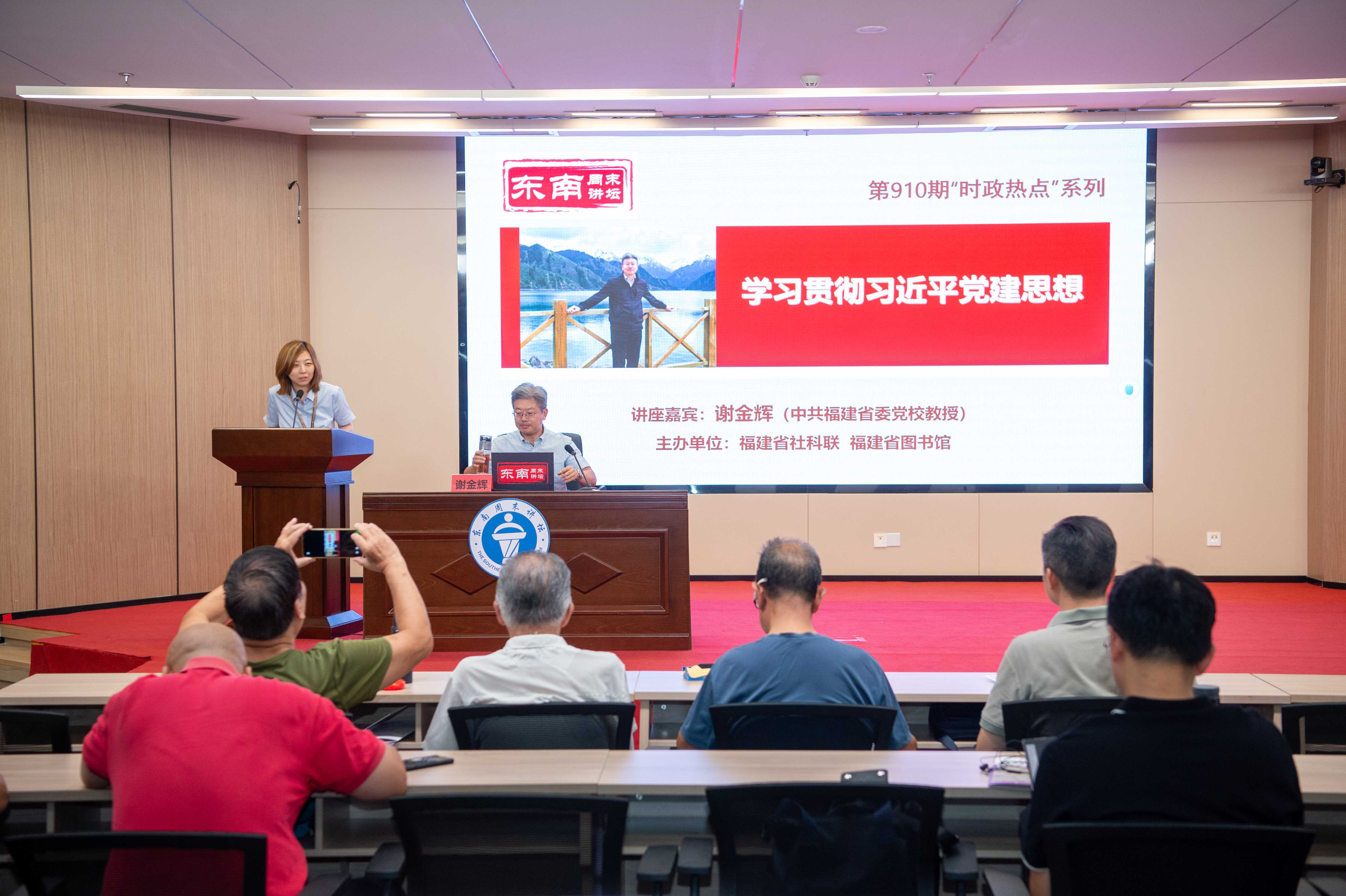 坚持用党的创新理论凝心铸魂 ——东南周末讲坛举办习近平党建思想专题讲座反响热烈