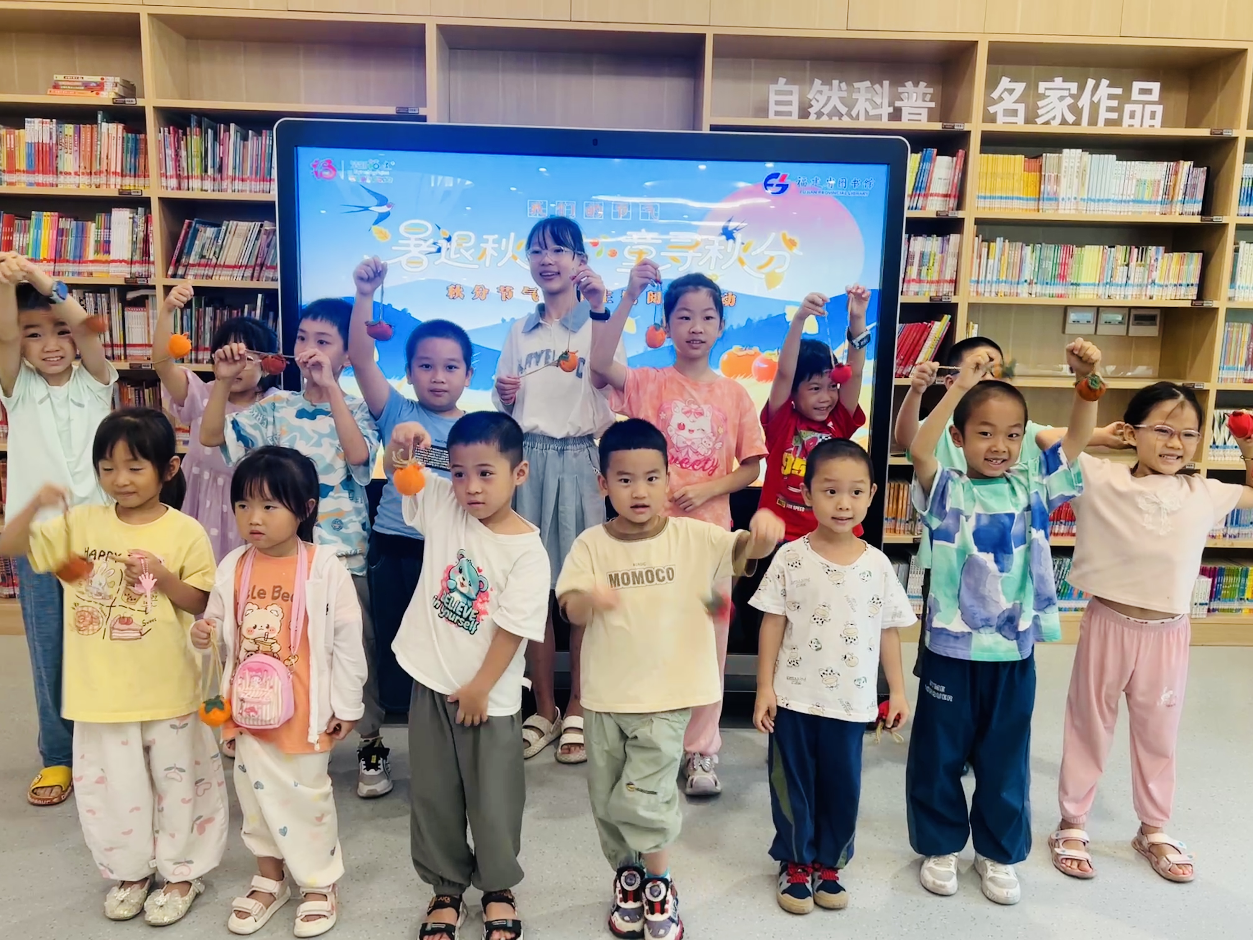 福建省图书馆举办“我们的节气：暑退秋来，童寻秋分”<div>少儿主题活动</div>
