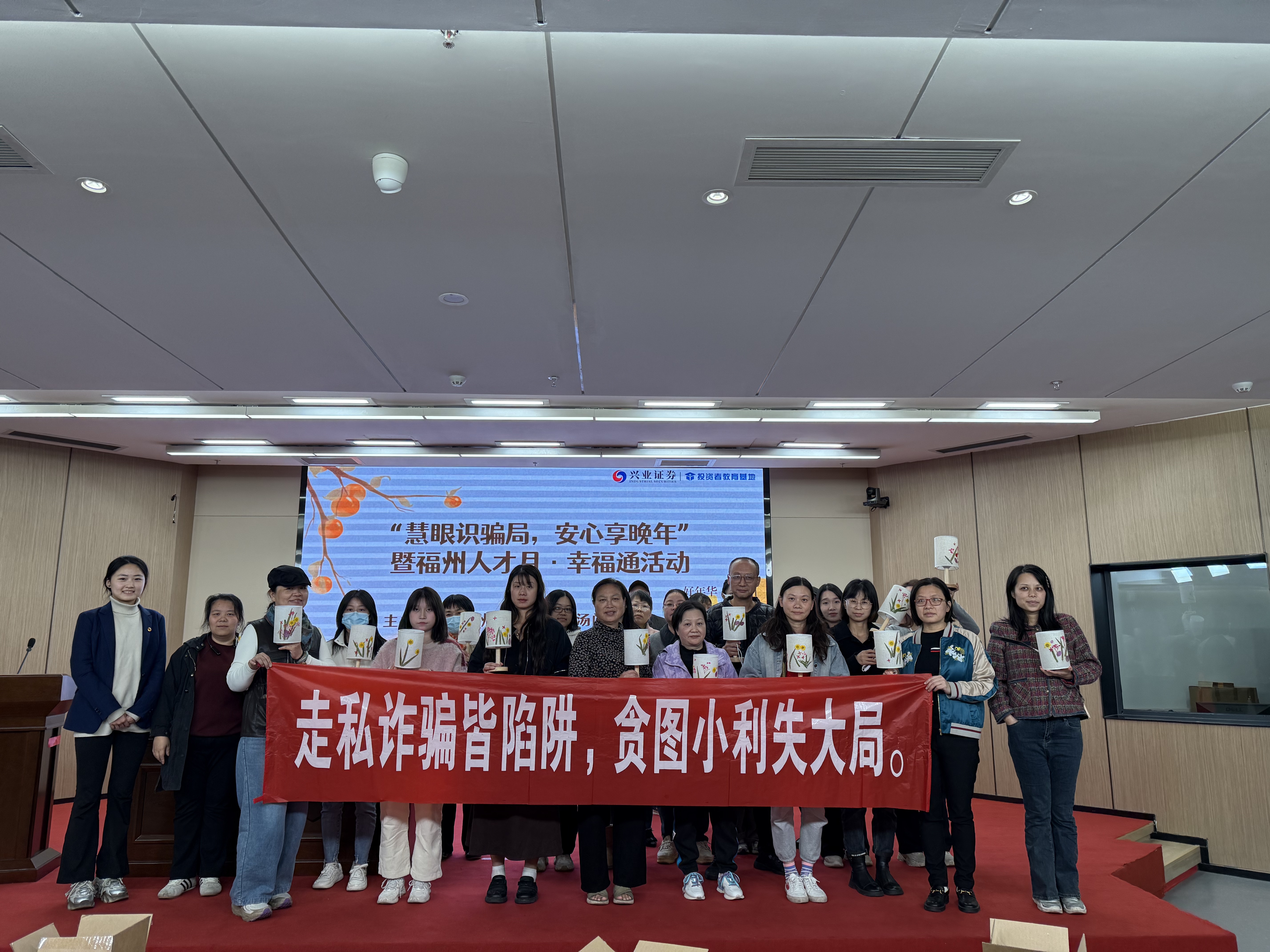 福建省图书馆助力“直达服务行千里 理性投资进万家”暨防非主题活动圆满举办