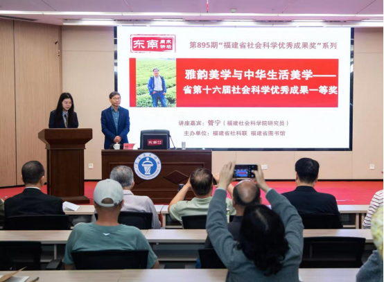 品味文人审美旨趣东南周末讲坛解码中华生活美学的精髓 